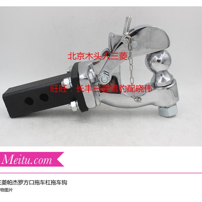 方口拖车杠虎头钩电镀拖车钩帕杰罗V87V93V97方口拖车钩虎头钩