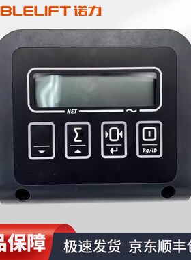 诺力叉车电子秤HPT20S/HP-ESR20托盘车2吨称重显示屏显示器秤表头
