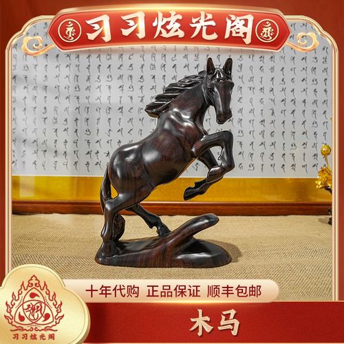 【习习】生肖木制摆件木兔木猪木马
