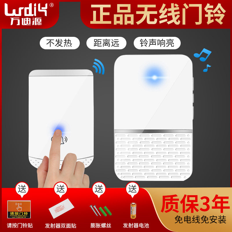 门铃无线家用远距离遥控电子门铃防水交流音乐门玲呼叫器一拖一二