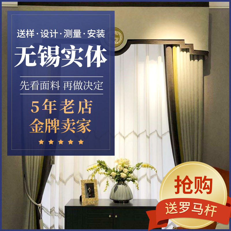 无锡窗帘定制定做免费上门服务 全屋别墅客厅卧室遮阳隔热窗帘