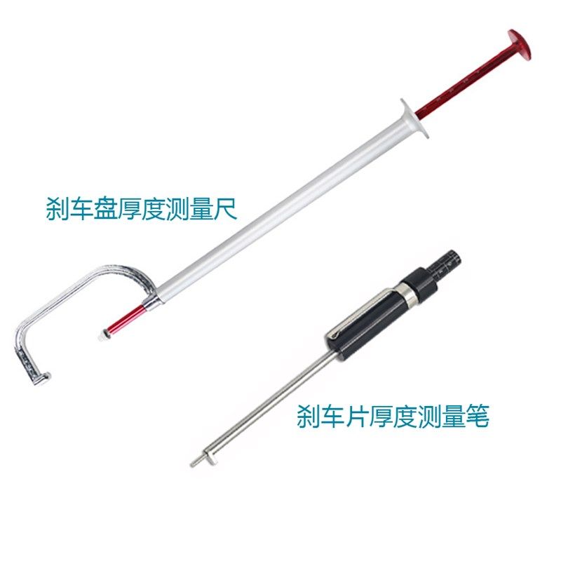 汽车刹车片测量笔免拆式刹车盘厚度测量尺轮胎磨损检测测试工具