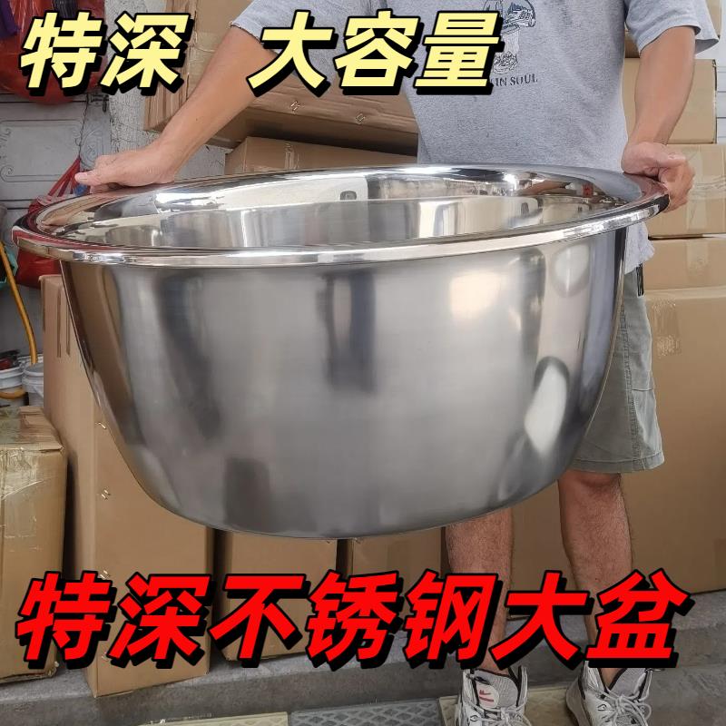 特深加高不锈钢大盆洗菜洗衣特厚盆洗澡深盆厨盆多用面盆子商用