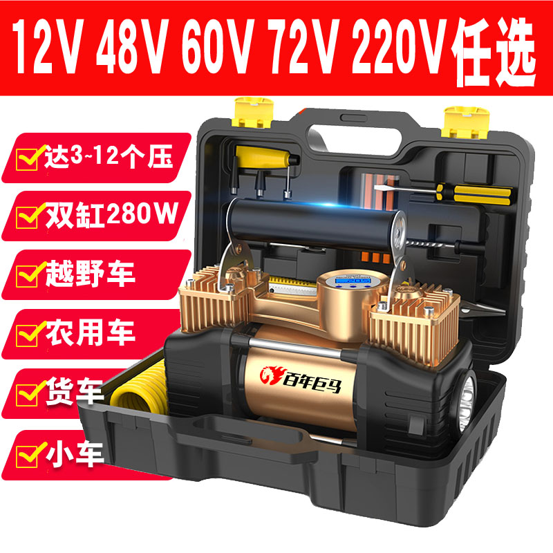 车载充气泵12V220V48V60V72V大功率越野农用小货车轮胎金属打气筒