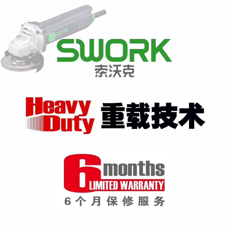 索沃克角向磨光机9800/9950/9110/9115角磨机swork重载抛光打磨