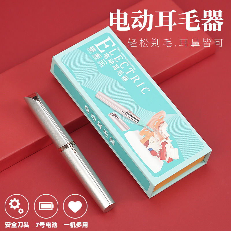 电动去耳毛器技师专业采耳工具剃鼻毛修剪耳毛刮清理耳道刮耳云刀