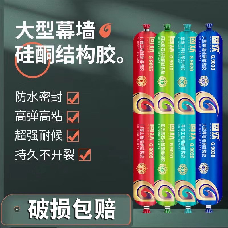 995中性硅酮结构胶强力建筑用外墙门窗专用密封防水耐候玻璃透明