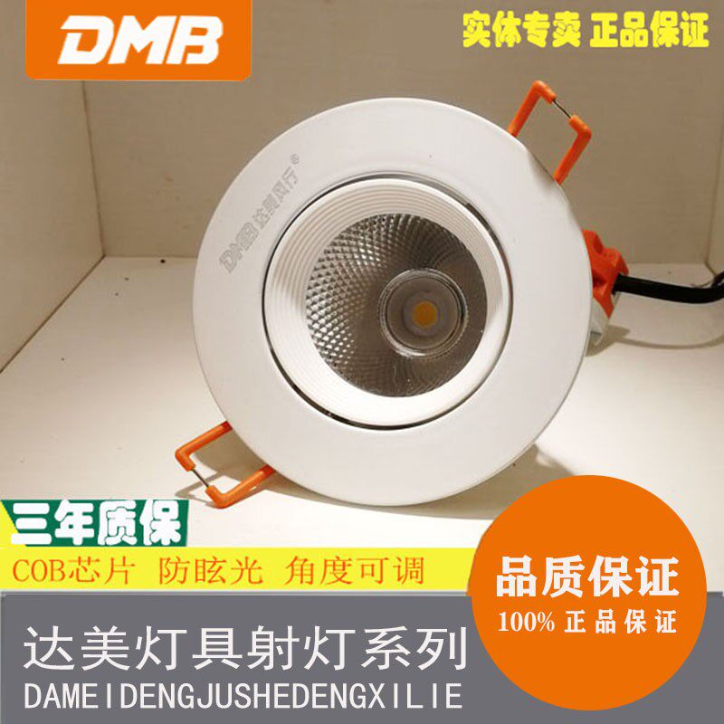 led达美风行防眩射灯cob天花灯嵌入式家用客厅吊顶洗墙牛眼灯聚光