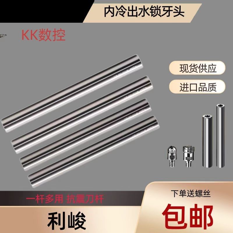 钨钢抗震杆 合金锁牙式刀头可换头CNC数控加工中心