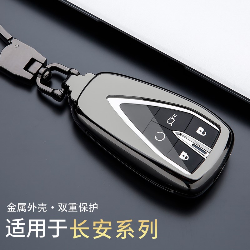 适用于长安cs75plus汽车启源A07钥匙套逸动cs55欧尚unit钥匙包