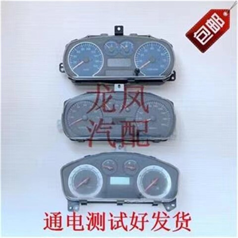 汽车仪表盘众泰2008-5008仪表盘总成里程表迈速表手排自动挡原