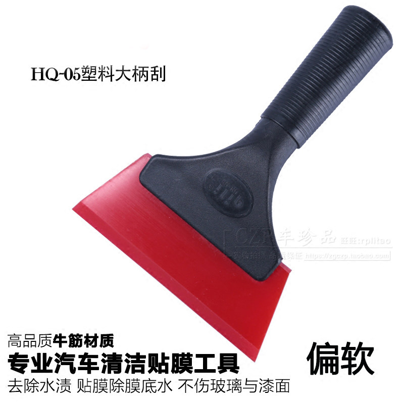 汽车贴膜工具牛筋软刮板斜口牛津刮水刮玻璃清洗工具贴膜专用刮板