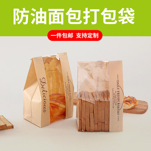 开窗自封透明吐司袋450g一次性食品手提面包袋子家用烘焙牛皮纸袋