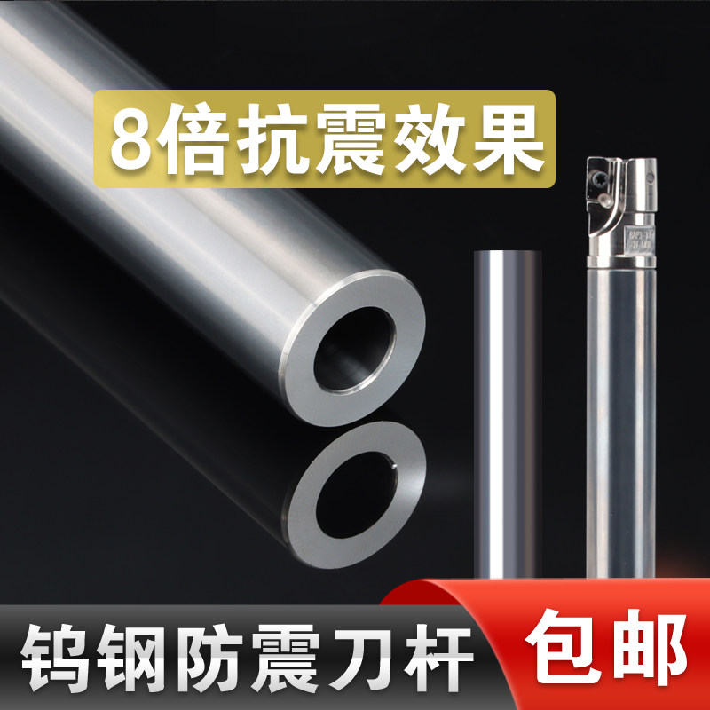 钨钢刀杆硬质合金抗震铣刀杆MFT螺纹防震刀杆铣刀镗刀杆内孔刀头
