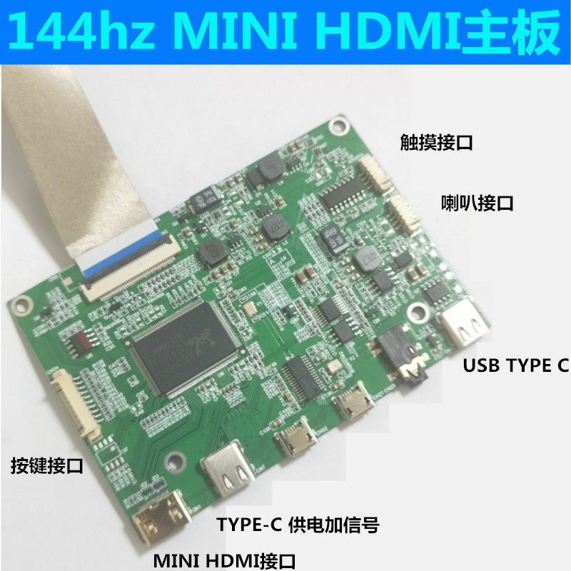 笔记本 144HZ 高清EDP/40针驱动板HDR便携显示器2K主板支持