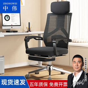 中伟办公椅职员电脑椅午休椅子家用人体工学椅转椅靠背透气学习椅