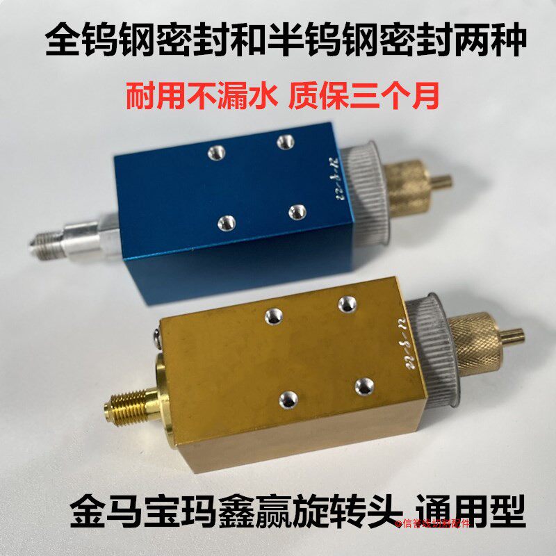 穿孔机配件打孔机旋转头金马宝玛鑫赢小孔机线切割细孔放电机通用