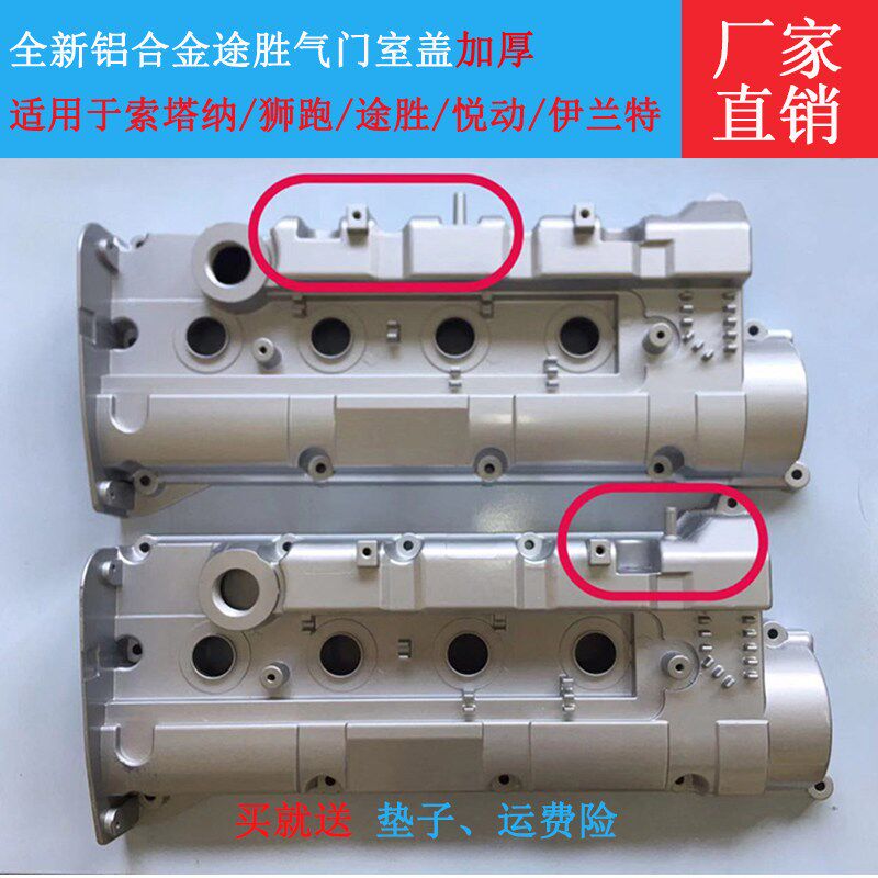 途胜/伊兰特/索纳塔/狮跑铝合金气门室盖送密封垫油封 发动机缸盖