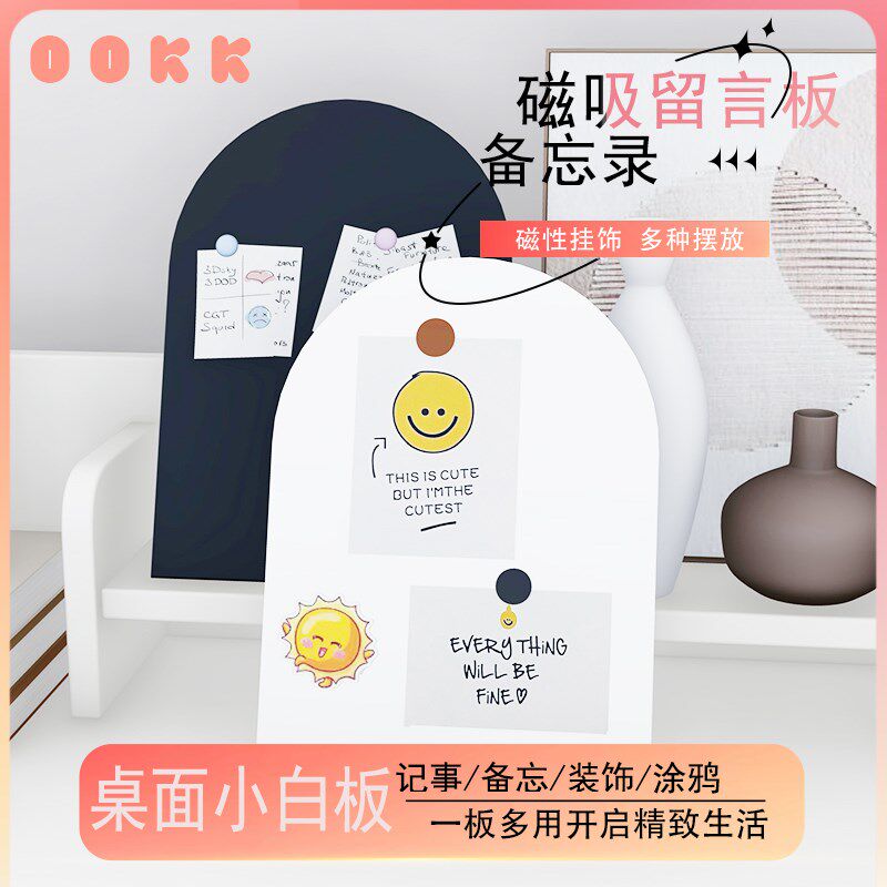 OOKK办公室桌面留言板书架家用白板学习书桌办公室磁吸DIY展示板