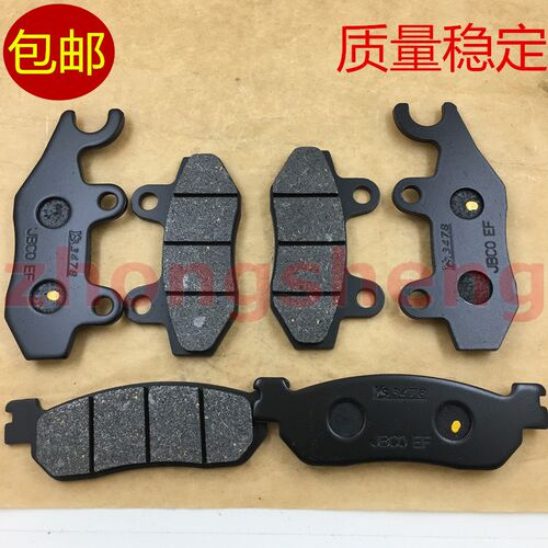 适用 钱江贝纳利 BJ250T-8  银刃250 前后刹车皮 碟刹皮 刹车皮