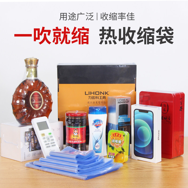 热缩膜袋 塑封膜 外包装烟鞋封膜套 茶叶礼盒专用膜 收缩膜pvc
