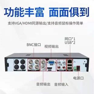 16路模拟DVR家用高清网络NVR监控AHD主机 录像机