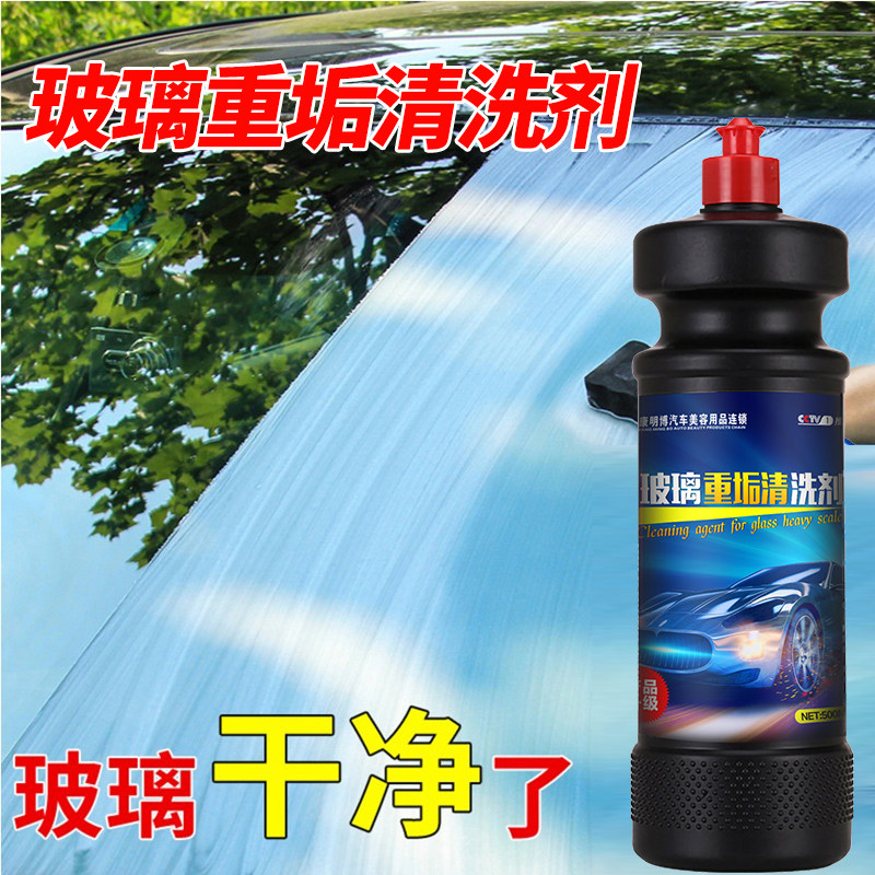 康明博汽车玻璃重垢清洗剂专业抛光剂挡风油膜去除剂酸雨水印去污