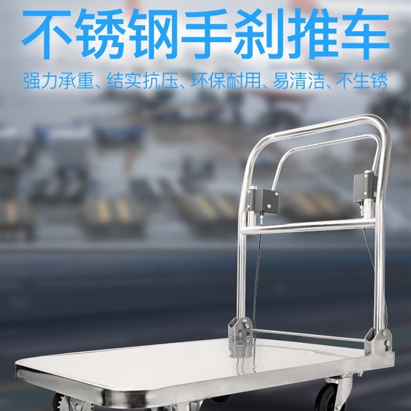 高铁站专用不锈钢手刹推车兴锋手推车拉线制动小推车折叠拉货平板