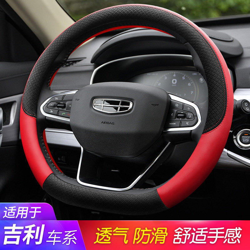 适用于帝豪GL金刚GS博越远景X3X6缤瑞星豪越icon汽车方向盘套把套