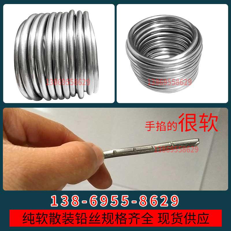 铅条丝纯软保险丝4.0/4.2mm/4.5/5.05.5毫米超软电解铅线铅丝铅条