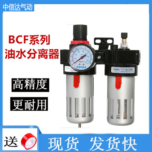 气动气源处理器BFC4000油水分离器二联件空气过滤器2000 3000