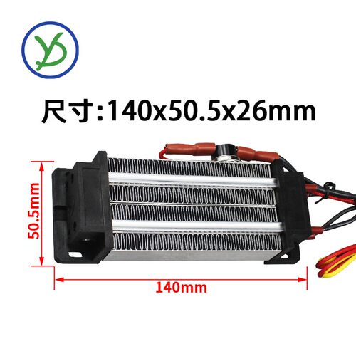 带温控保护72V500W绝缘型PTC电加热器恒温空气发热片体暖风机配件