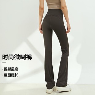 张心丽健身VF高腰显瘦微喇裸感运动训练跑步弹力普拉提微喇瑜伽裤