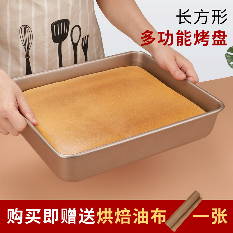 古早蛋糕模具加高加深长方形不粘烤盘家用做面包烤箱用具烘焙工具