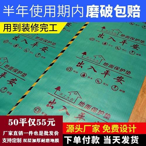 装修地面保护膜加厚耐磨家装瓷砖地砖木地板防护垫家用一次性地膜