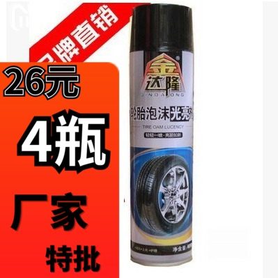 洗车店专用轮胎蜡光亮剂划痕修复上光保护剂液体轮泡沫增黑增亮
