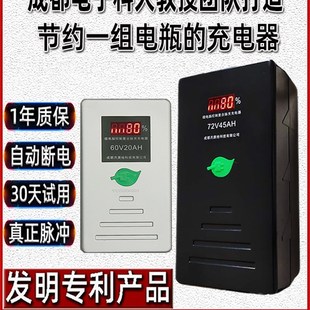 月庚地电动车脉冲充电器48V60V72v铅酸修复充电器通用84v96v