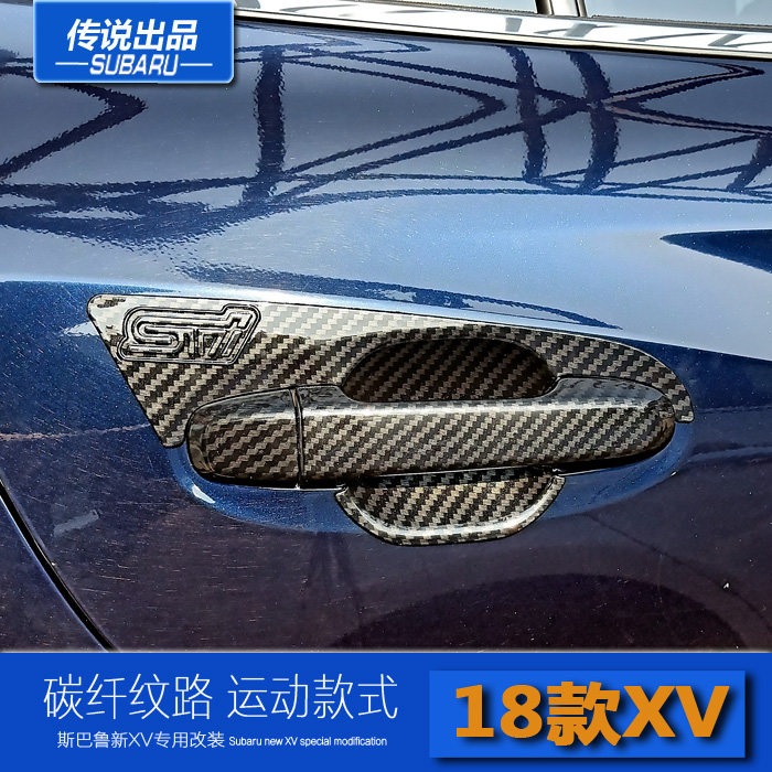 斯巴鲁传说18-23款XV碳纤维外门碗拉手装饰亮片贴防刮保护把改装