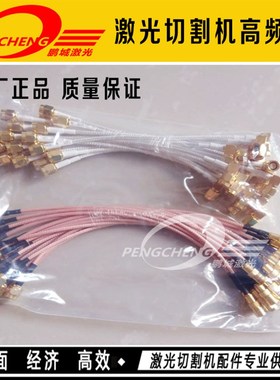 切割激光机 感应线 射频线 高频线 嘉强 传感线 万顺兴激光头配件