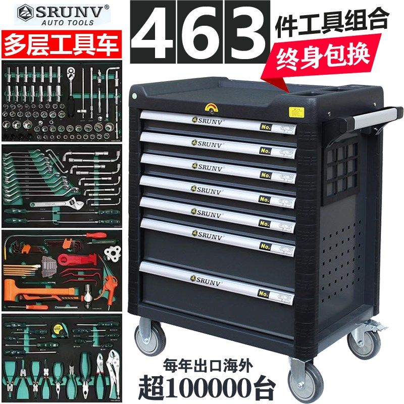 维修专用工具车463件汽修工具全套装组合工业级抽屉式柜子小推车