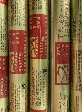 丁久达E9000结构幕墙胶