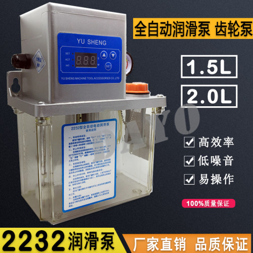 数控机床全自动润滑泵2232车床注油器220V电动泵机油齿轮泵容积式