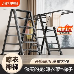 梯子晾衣架两用家用折叠多功能室内伸缩铝合N金人字梯加厚楼梯落