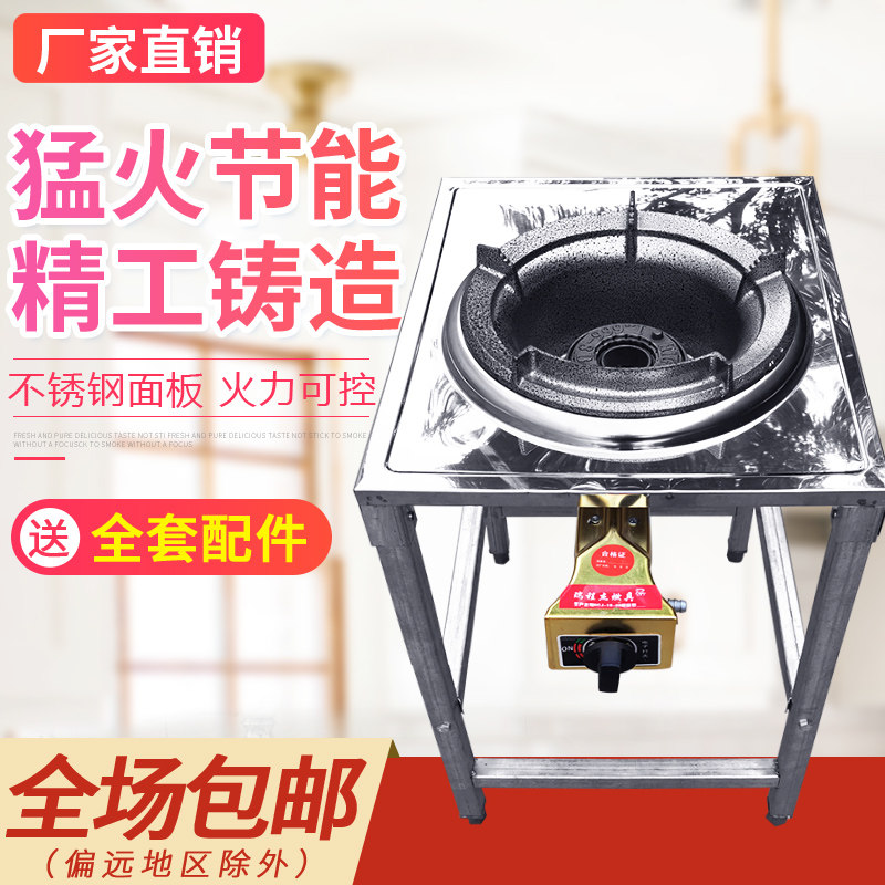 商用猛火灶家用灶爆炒炉单灶架子炉中高压炉饭店
