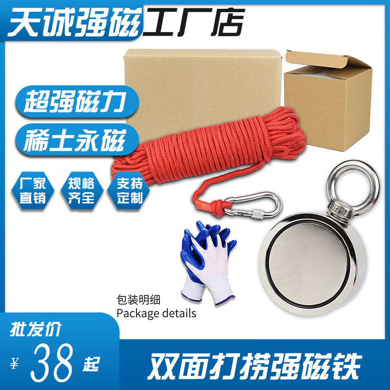 钕铁硼打捞强磁吸力双面吊环圆形大磁铁直径94mm深海鱼磁铁送绳子