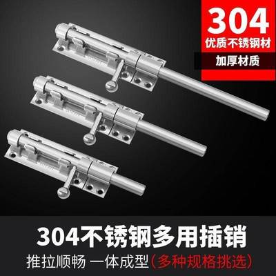 插销大全304不锈钢插销加厚防盗左右大门栓门扣木门闩门锁扣上下