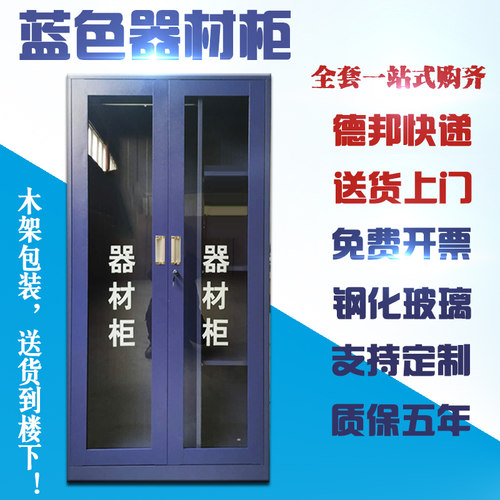 幼儿园保安室防暴器材柜安防装备箱反恐器械架校园不锈钢防爆柜子