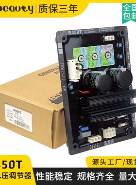 R450T励磁稳压板柴油无刷发电机组AVR自动电压调节器调压板稳压器