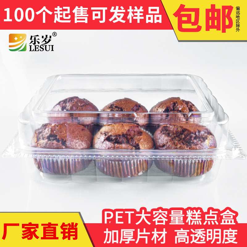 蔬果乐035长方形透明塑料面包泡芙酥饼月饼中式点心糕点包装盒