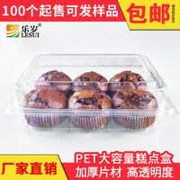 蔬果乐035长方形透明塑料面包泡芙酥饼月饼中式点心糕点包装盒